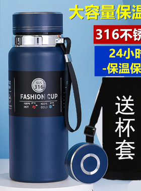 316不锈钢大容量保温水杯高颜值便携户外高档茶杯男女真空保温杯