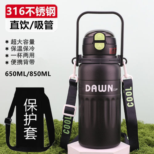 大容量学生双饮吸管保温杯316钢