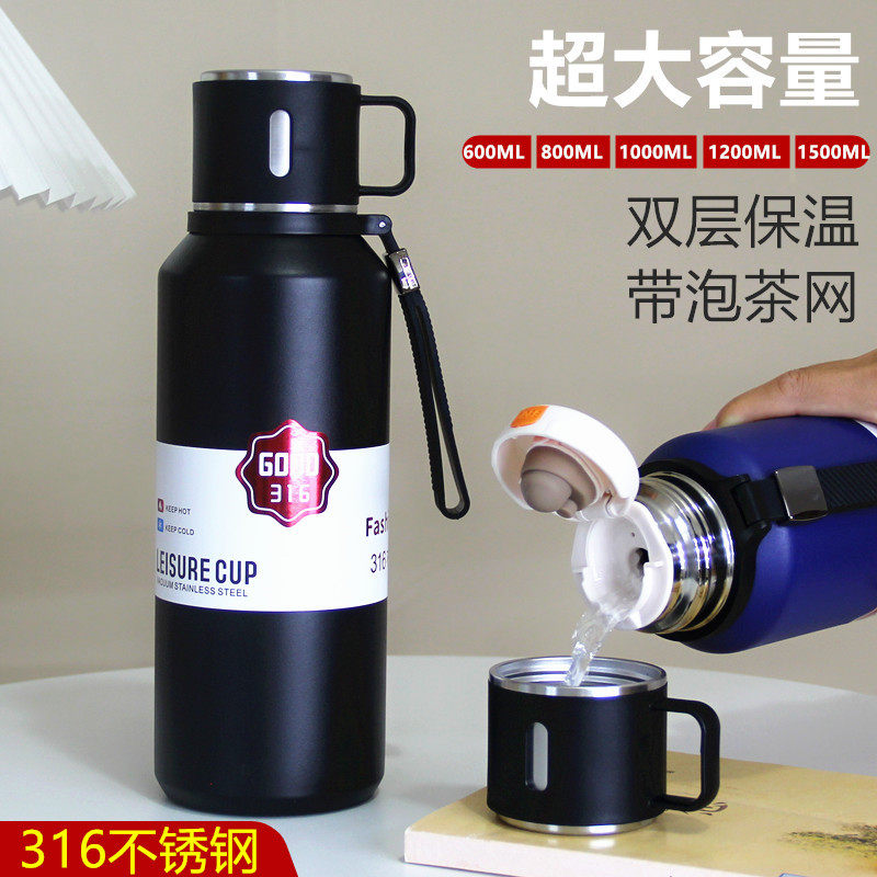 大容量316不锈钢保温杯男女泡茶杯子便携户外旅行学生水壶1500ml