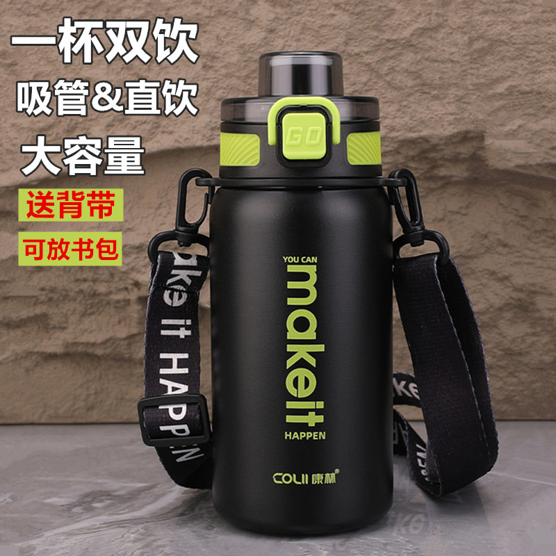 新款保温杯大容量316不锈钢双饮学生户外骑行男女吸管水杯子