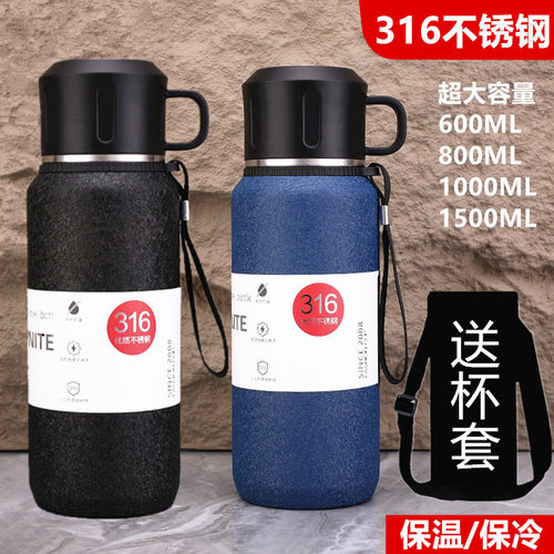 正品316不锈钢大容量保温杯泡茶水杯子男女学生户外便携车载水壶