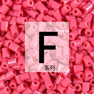 F系列色系拼豆补充包~2.6mm融合拼豆单色同步mard家拼豆1000颗