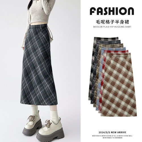 秋冬复古女装显瘦格子毛呢半身裙高腰A字裙修身包臀长裙子中长款