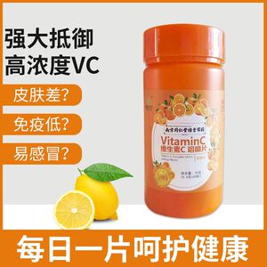 南京同仁堂维生素C180片/瓶高含量VC男女可搭维生素VC片三瓶套装