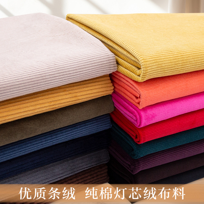 加厚纯棉灯芯绒布料条绒服装面料
