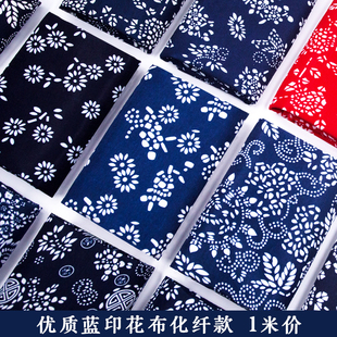 乌镇蓝印花布化纤布料民族风墙布面料农家乐民宿装修装饰窗帘桌布