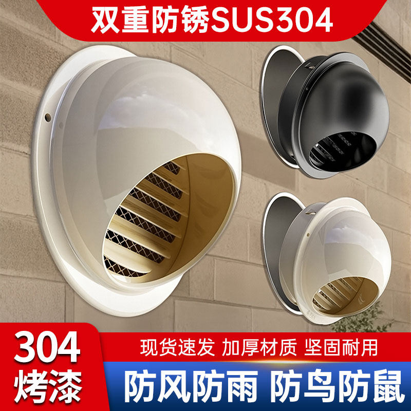 不锈钢风帽外墙出风口黑白色烤漆卫生间排气管防雨帽油烟机防风罩