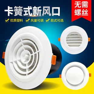 新风出风口吊顶卡扣式排风口风罩可调节圆形进风回风口装饰盖板