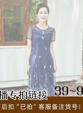 【直播链接1】台湾品牌撤柜妈妈装，拍下发图片核对！