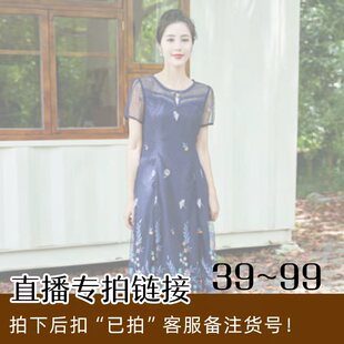 【直播链接1】台湾品牌撤柜妈妈装，拍下发图片核对！