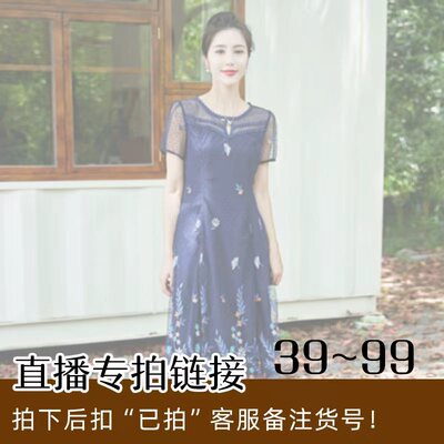 【直播链接1】台湾品牌撤柜妈妈装，拍下发图片核对！