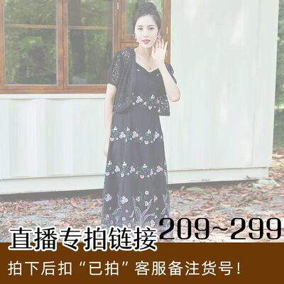 二小姐【直播链接2】台湾品牌撤柜妈妈装，拍下发图片核对！