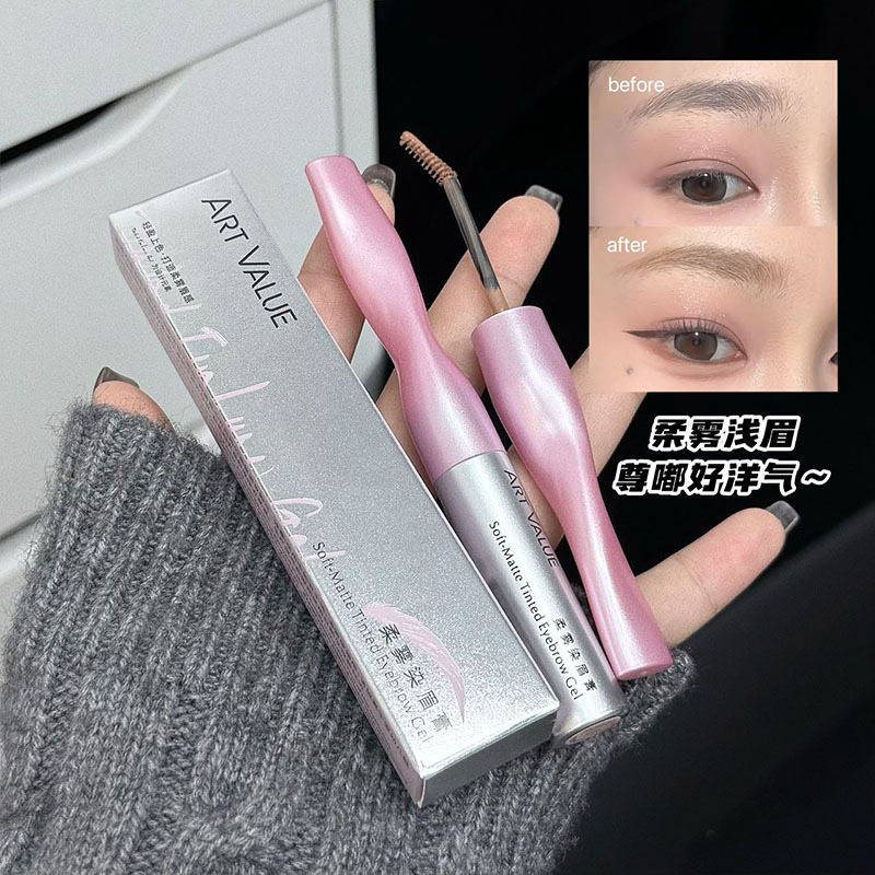 art value柔雾染眉膏 纤长卷翘韩系浅眉持妆根根分明美妆眉膏