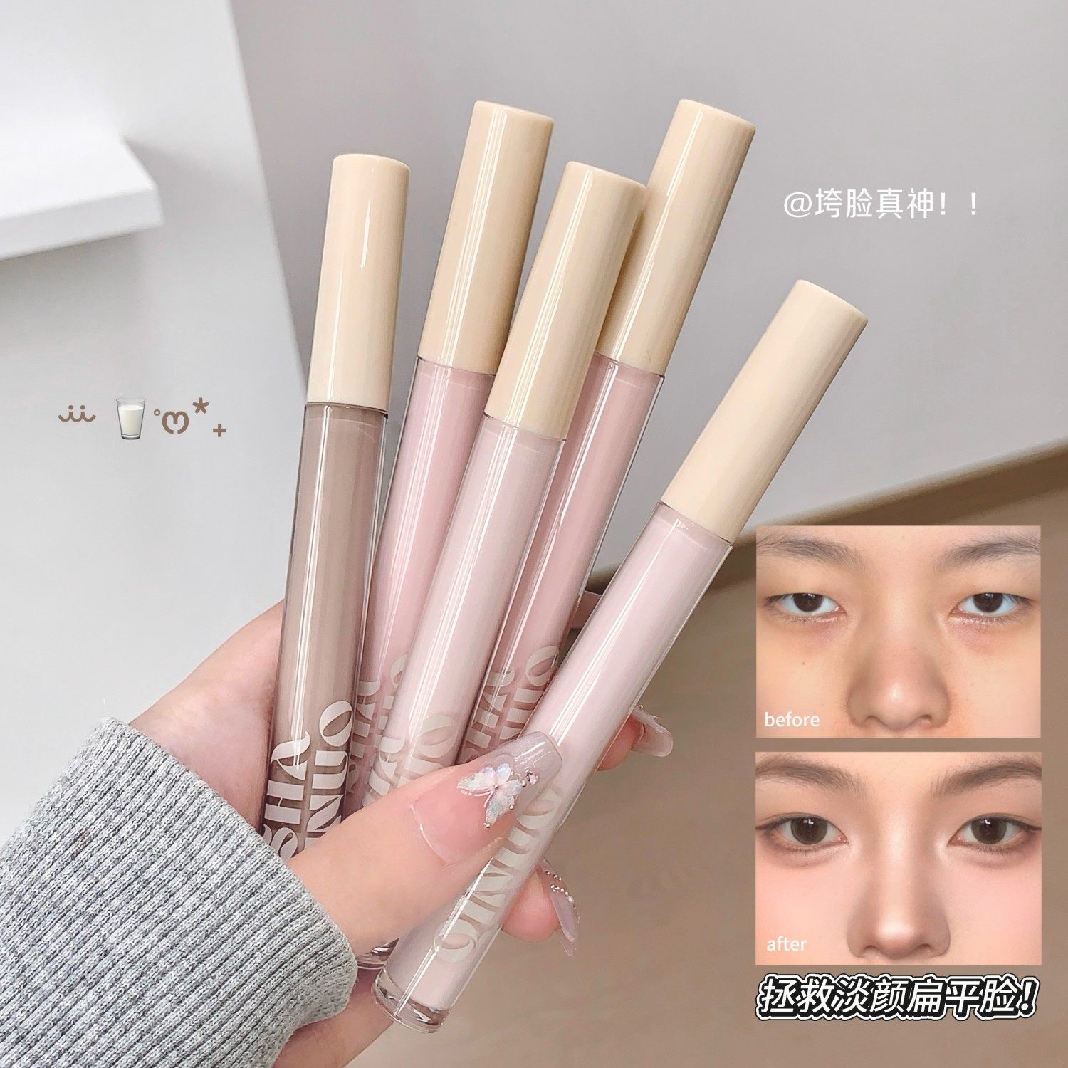 SHAQINUO立体提亮修容液立体鼻影侧影修饰轮廓脸部提亮泪沟自然,彩妆/香水/美妆工具,隔离/妆前/素颜霜,淘宝优惠券,粉丝福利购,淘宝优惠卷