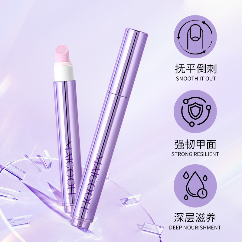 玫黛琳护甲精华笔美甲营养笔油深层滋养防倒刺指缘精油指甲精华笔