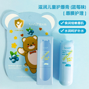图米熊水果味儿童润唇膏补水保湿滋润防干裂3-12岁宝宝护厂家