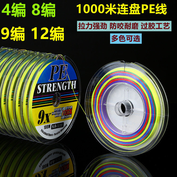久诚8编100米连盘大力马渔线路亚远投海钓12编PE线4编9编pe线鱼线