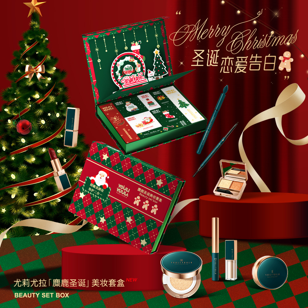 圣诞节元旦礼物8件套彩妆套装 化妆品全套彩妆一套女全套唇泥口红