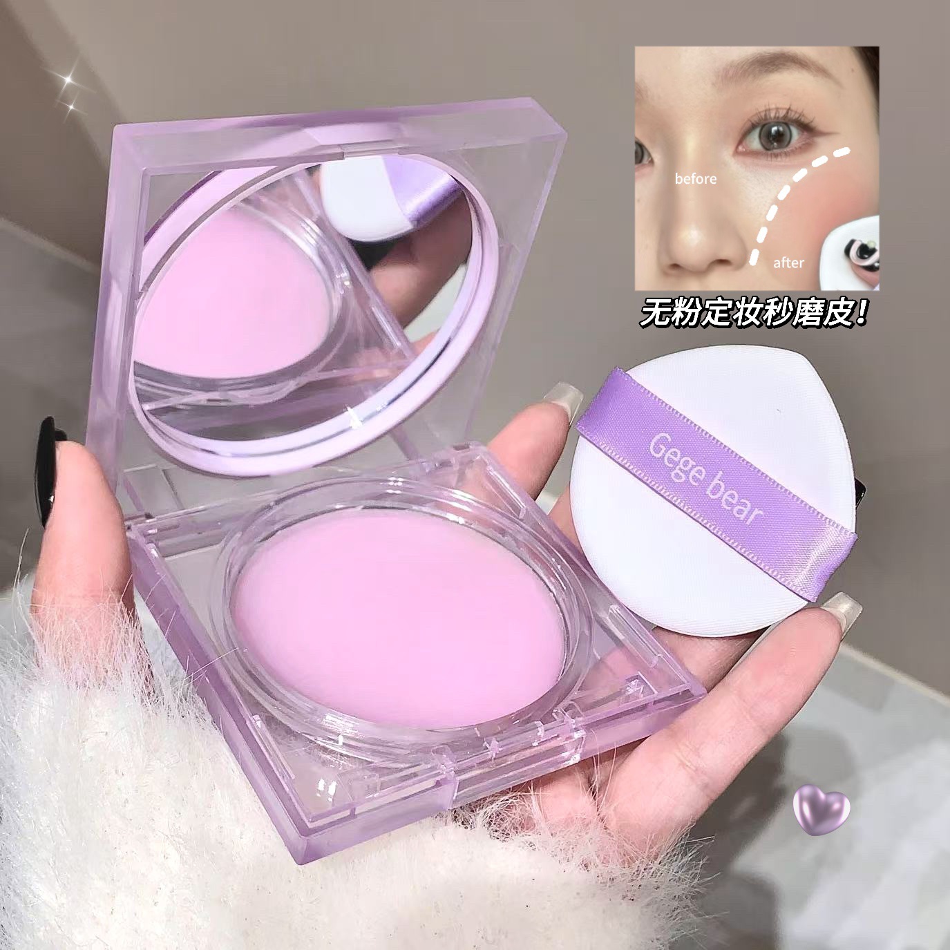 gege bear柔焦定妆膏柔焦哑秋冬不卡粉光粉饼磨皮底妆女美妆