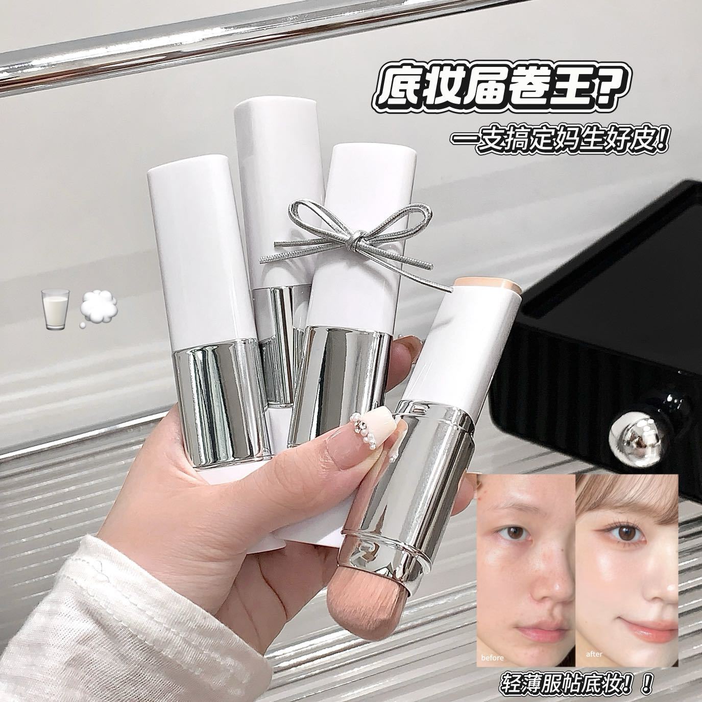 kakashow懒人粉底棒自然哑光双头带刷服帖易晕染裸妆清透遮瑕底妆