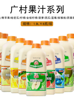 广村超惠汁青苹果1.9L柠檬草莓芒果水蜜桃果味饮料浓浆奶茶店商用