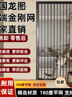 金刚网折叠纱门平网防盗带锁防猫狗老鼠铝合金极窄款隐形推拉沙门
