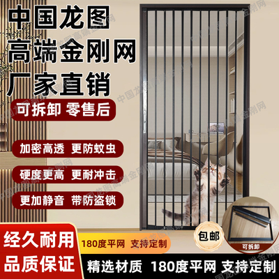 金刚网折叠纱门平网防盗带锁防猫狗老鼠铝合金极窄款隐形推拉沙门