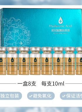 韩伊美玻尿酸嫩肤原液美容院正品
