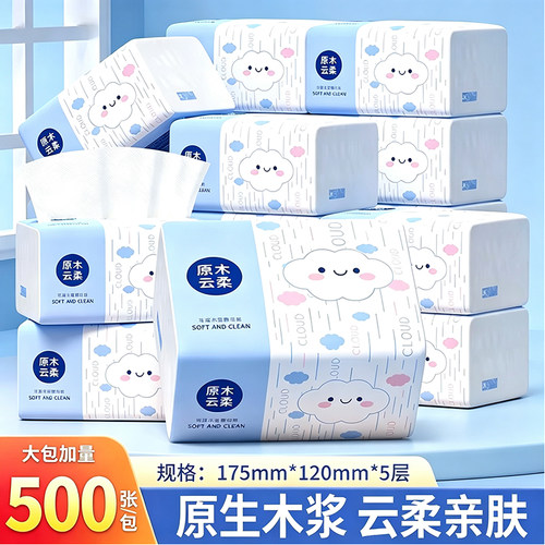 雨萃500张可湿水家用抽纸整箱