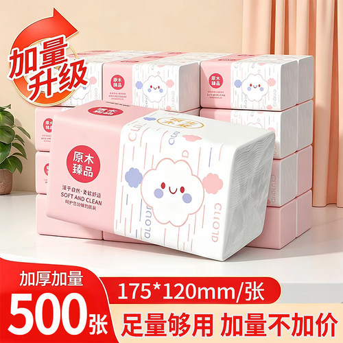 雨萃500张大包抽纸整箱实惠装