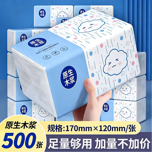 加量500张加厚大包抽纸