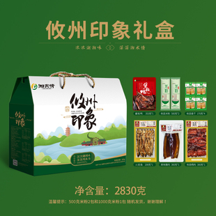 湖南攸县特产礼盒攸州印象火焙鱼腊肉晒肉米粉香干酱板鸭年货送礼