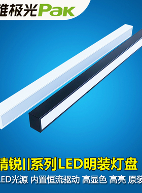 三雄极光led精锐明装吊线灯盘办公教室条形日光灯白黑色铝方通灯