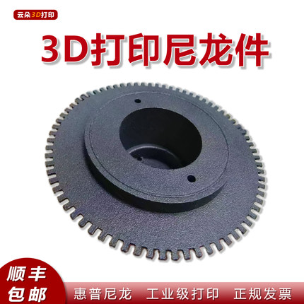 3D打印服务模型定制惠普尼龙玻纤MJF进口PA12尼龙SLS高强工业热销
