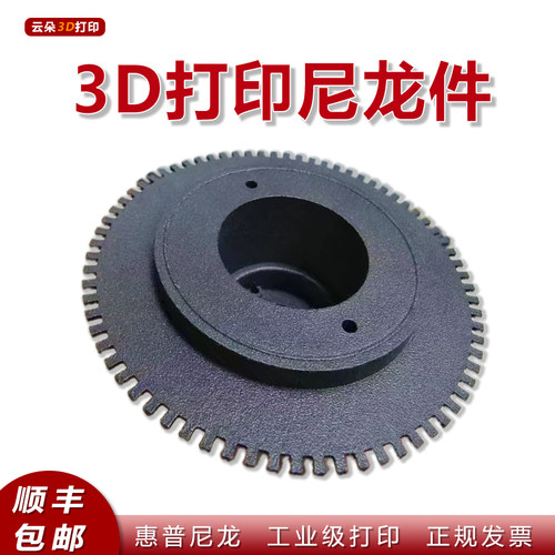 3d打印服务模型定制进口尼龙MJF