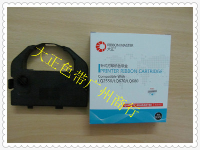 大正色带适合用在LQ670K LQ680K LQ2500 LQ2550 LQ670K+T色带架
