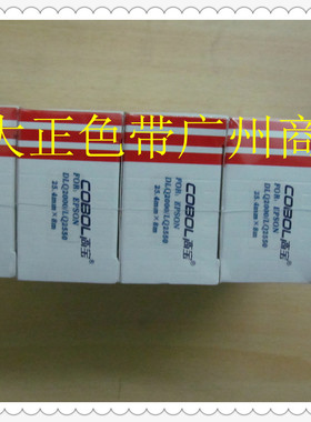 高宝色带适合用在 DLQ3500 DLQ 2000K DLQ3000k DLQ 3250k 色带芯