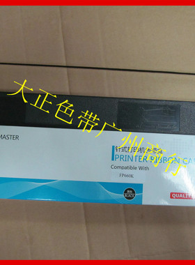 大正兼容映美FP660K/FP670K/FP700K/联想DP600E色带架含芯