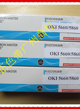 大正适用 四通OKI 5660/5860SP黑色 红色 紫色 蓝色 打印机色带芯