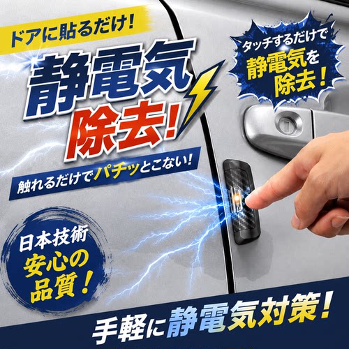 快美特汽车防静电消除棒