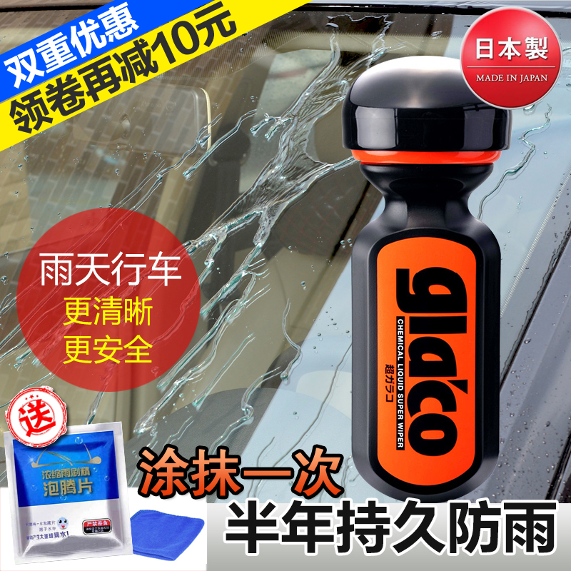 日本原装soft99雨天驱水神器汽车