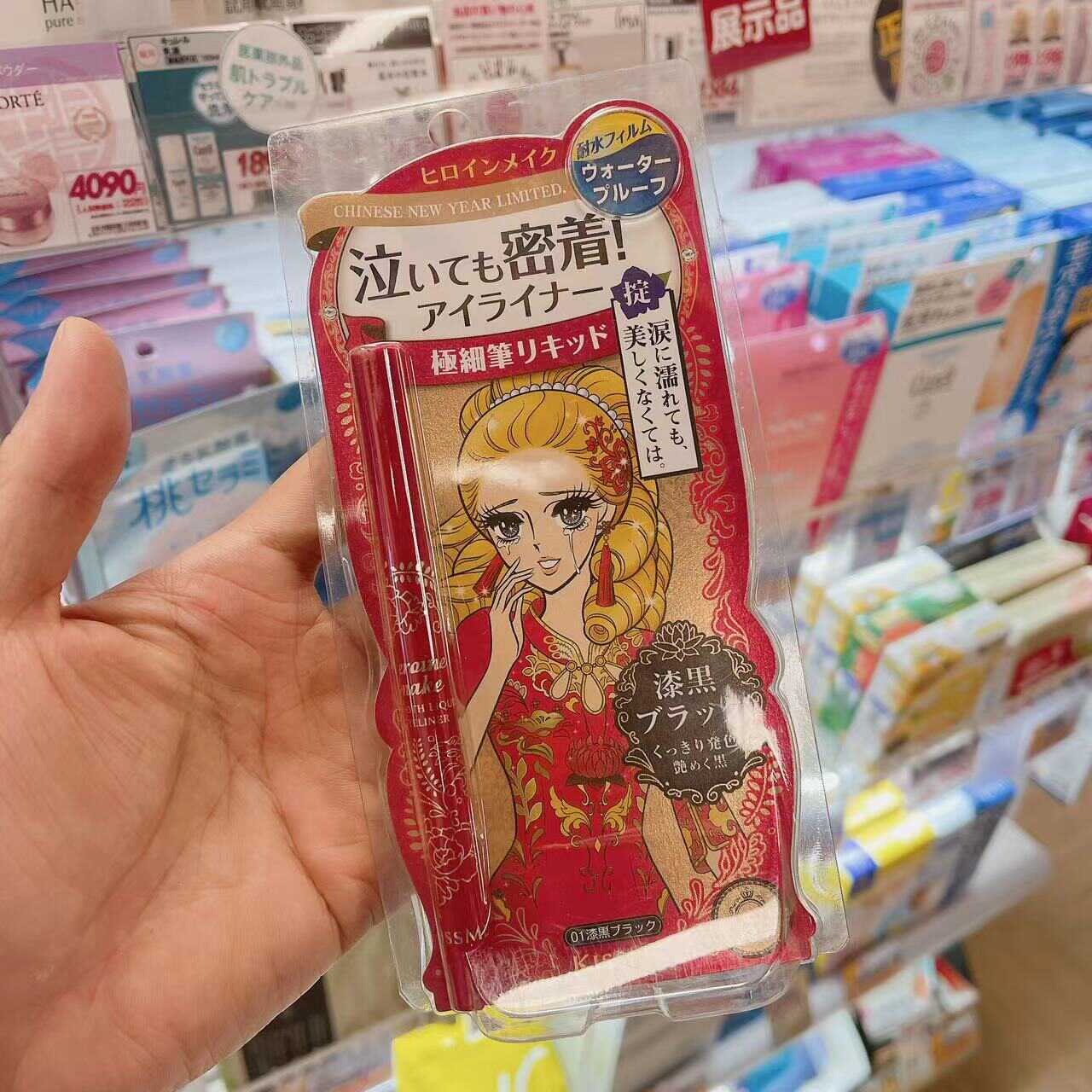 特价 kiss me不晕染持久眼线液笔kissme防水极细下睫毛液体眼线笔