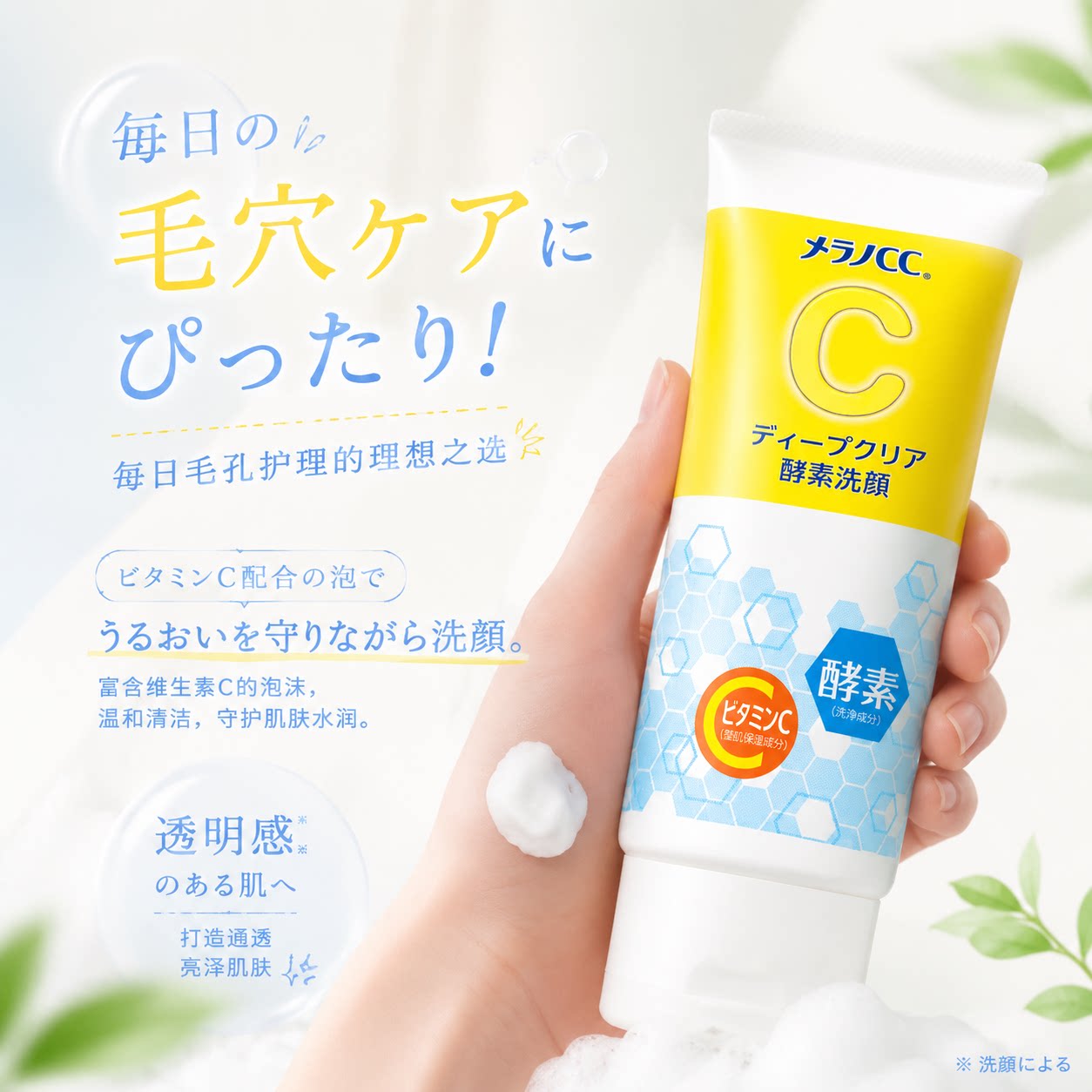 维C酵素洁面乳洗面奶 去黑头收缩毛孔控油去角质温和氨基酸男女用