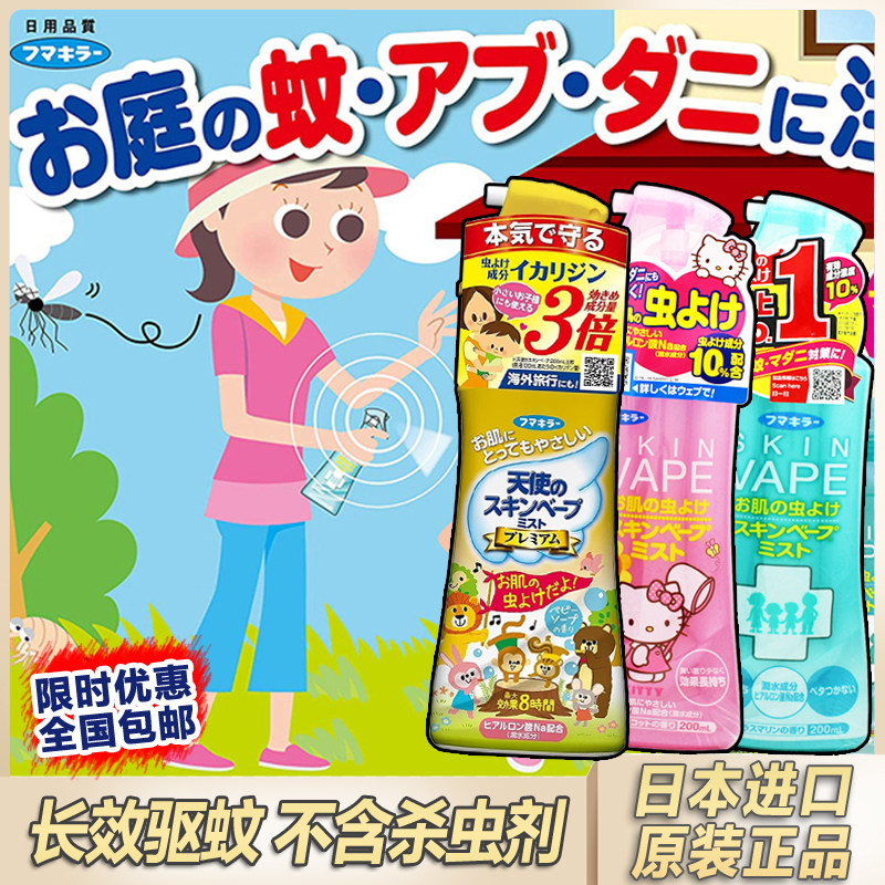 vape电子驱蚊器孕妇宝宝婴儿驱蚊液电蚊香无味户外驱蚊器日本进口