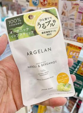 现货包邮！日本ARGELAN系列橙花佛手柑精油玫瑰有机植物油 润唇膏