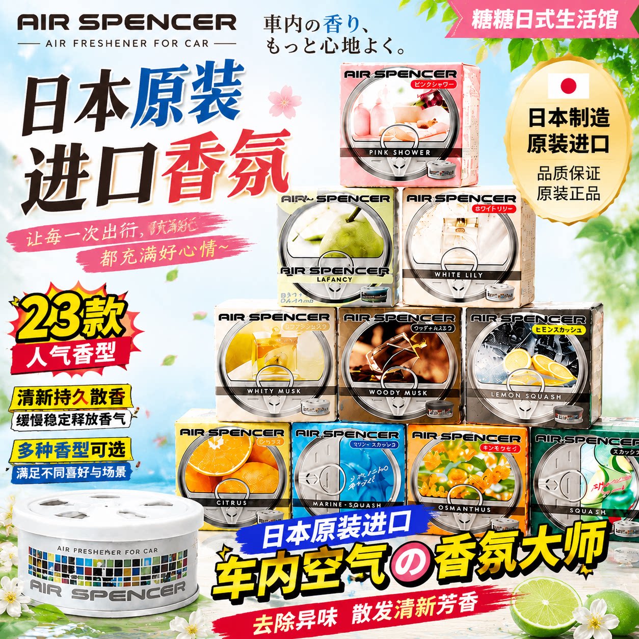 原装日本EIKOSHA车载香水Airspencer车用香膏汽车香氛新车香薰膏