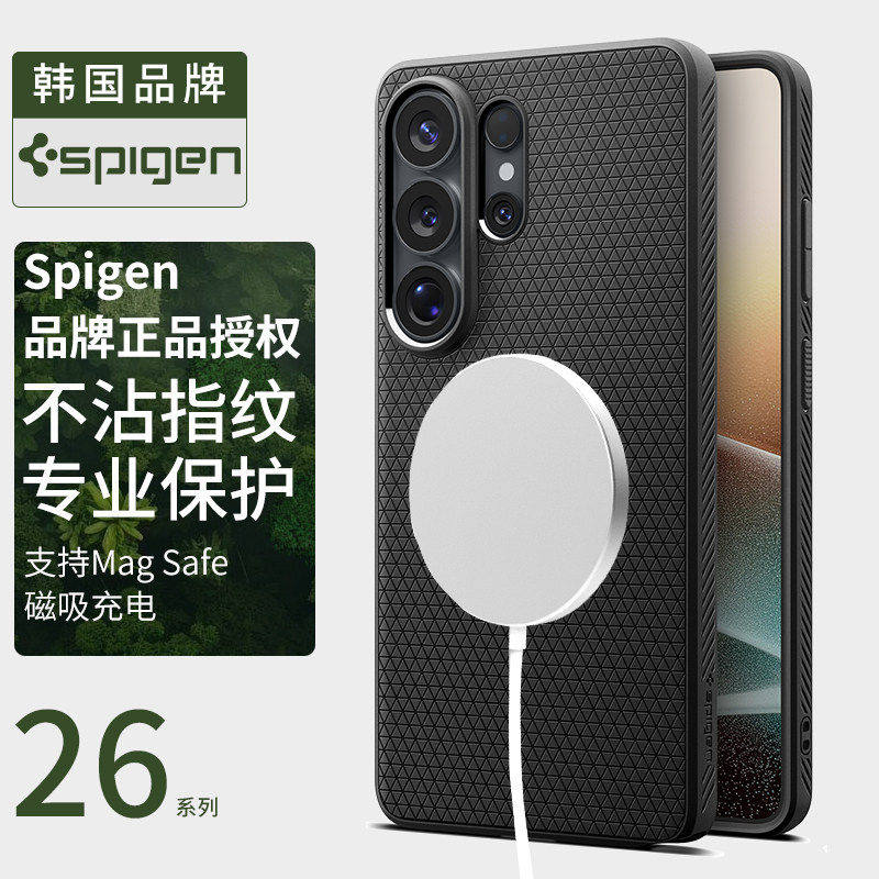 Spigen 适用于三星S26 Ultra手机壳新款s26+全包防摔保护套高级感男士TPU软壳Mag Fit强力磁吸外壳轻薄防滑