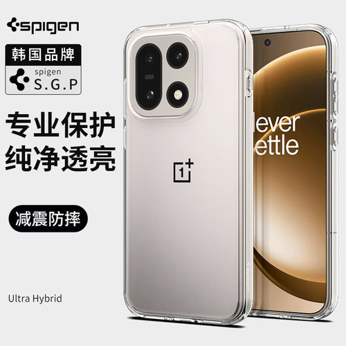 Spigen一加15手机壳透明