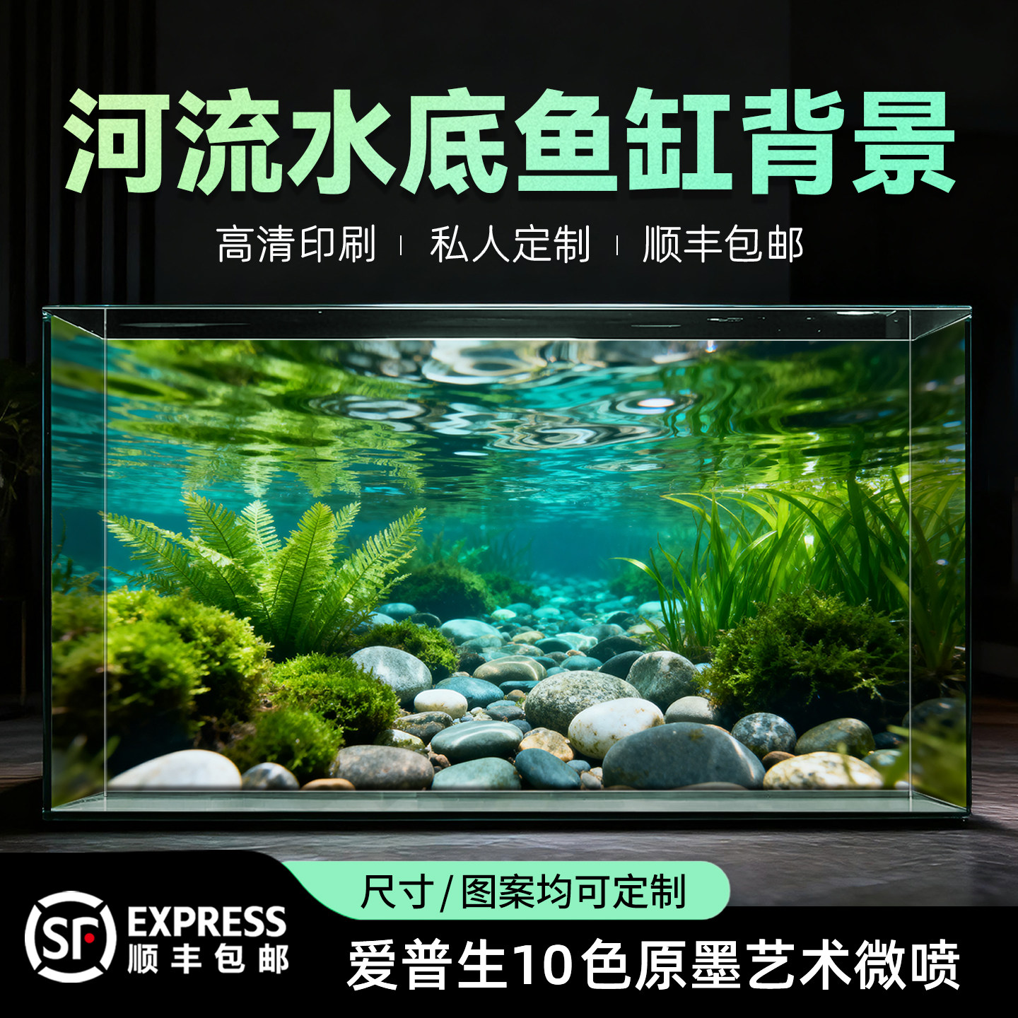 河流水底树根鱼缸背景8k高清鱼缸水族造景壁纸定制静电缸外可定制