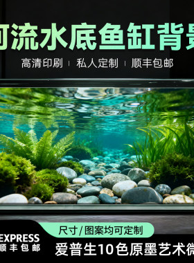 河水底鱼缸背景8k高清鱼缸背景